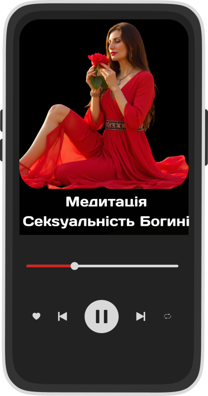 Телефон Медитация
